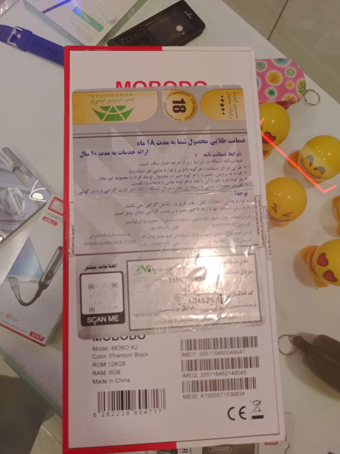 موبایل mobok2|موبایل|مشهد, عنصری|دیوار