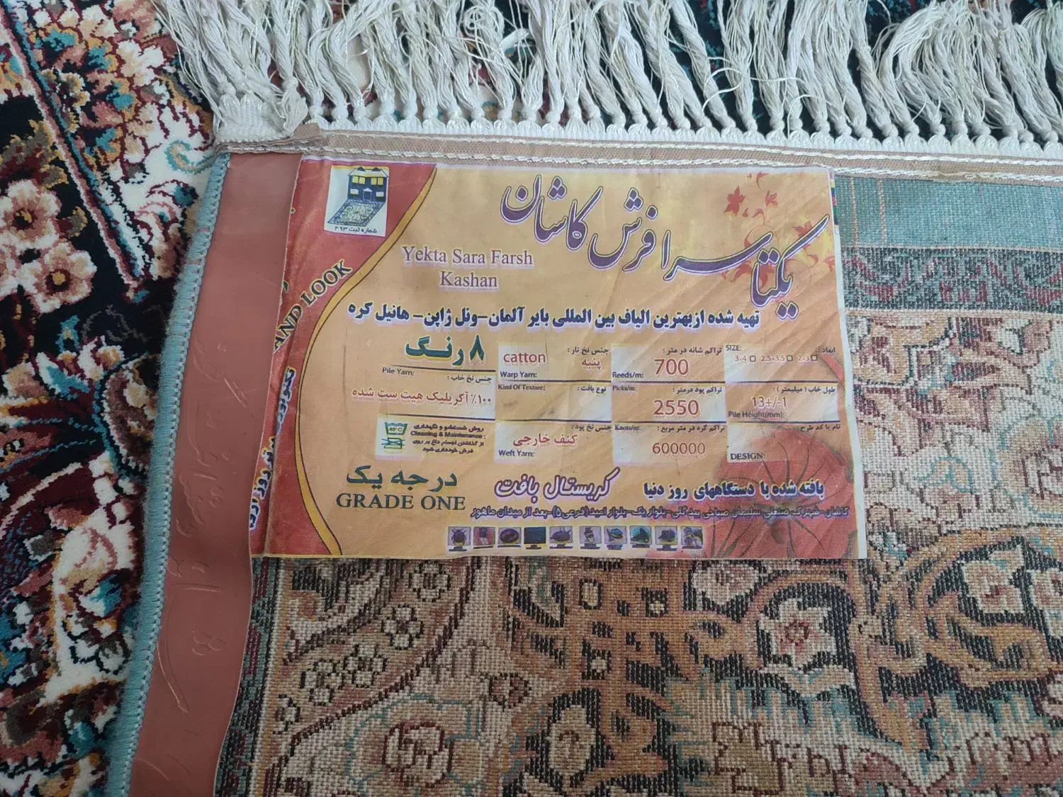 فرش 12متری در حد نو 15میلیون 700شانه تراکم 2250|فرش|سیاهکل, |دیوار