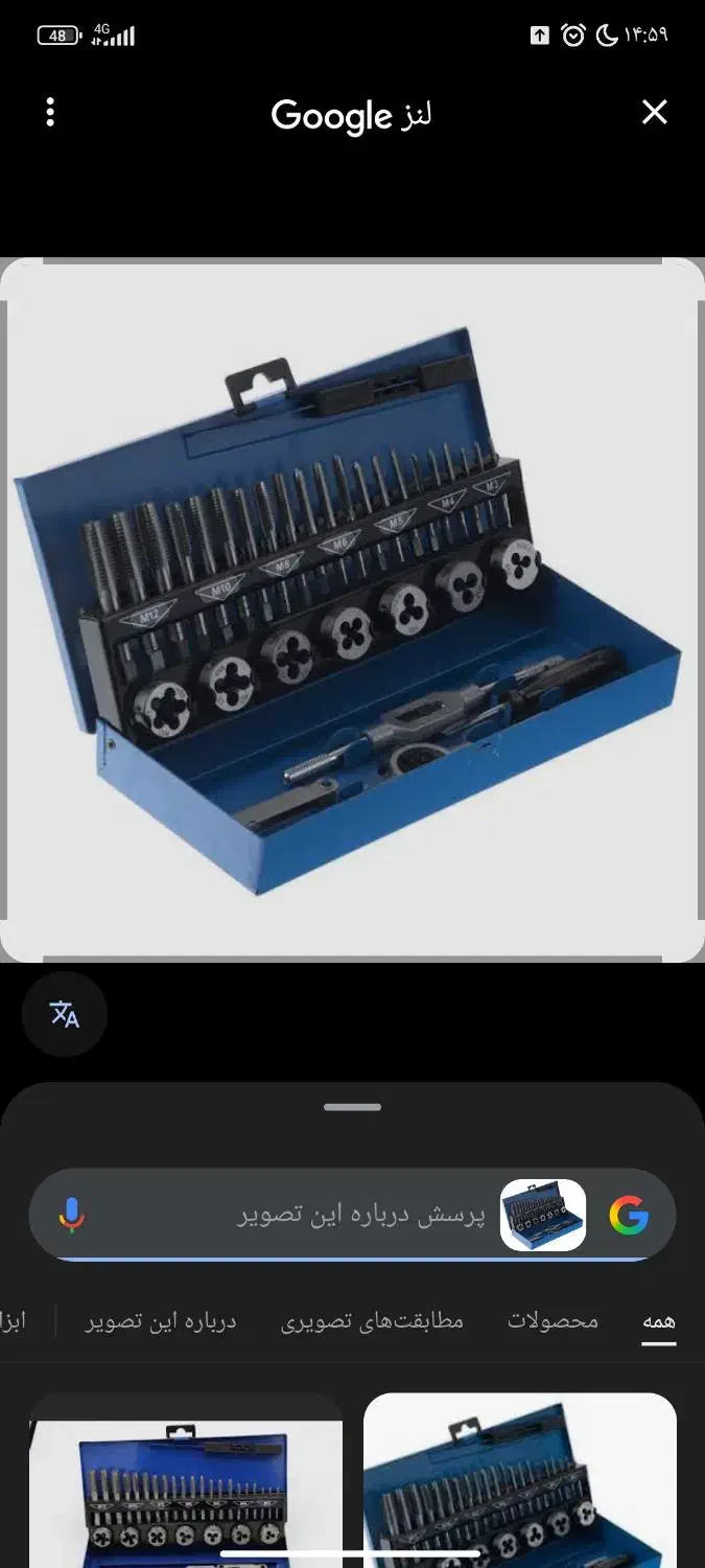 قلاویزی سیار|خدمات پیشه و مهارت|مشهد, کوشش|دیوار