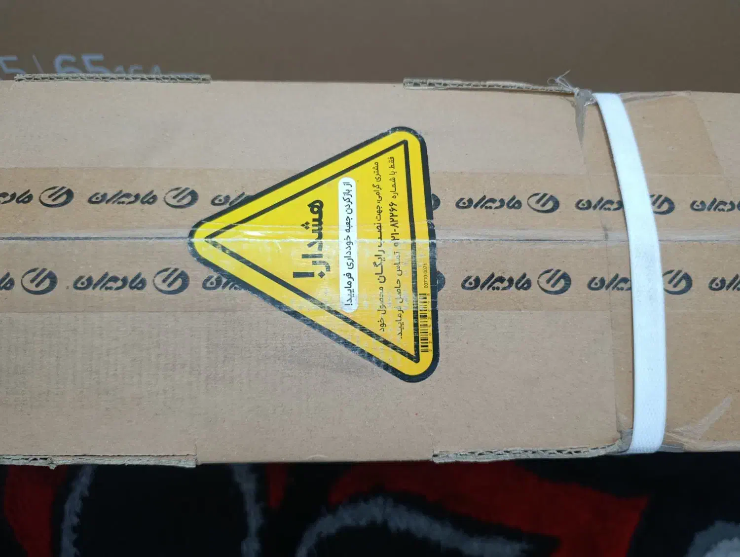 تلویزیون 65 اینچ|تلویزیون و پروژکتور|رفسنجان, |دیوار