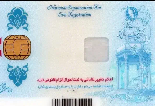 کارت ملی گمشده به اسم جمیله حق شناس|اشیا|سنندج, |دیوار