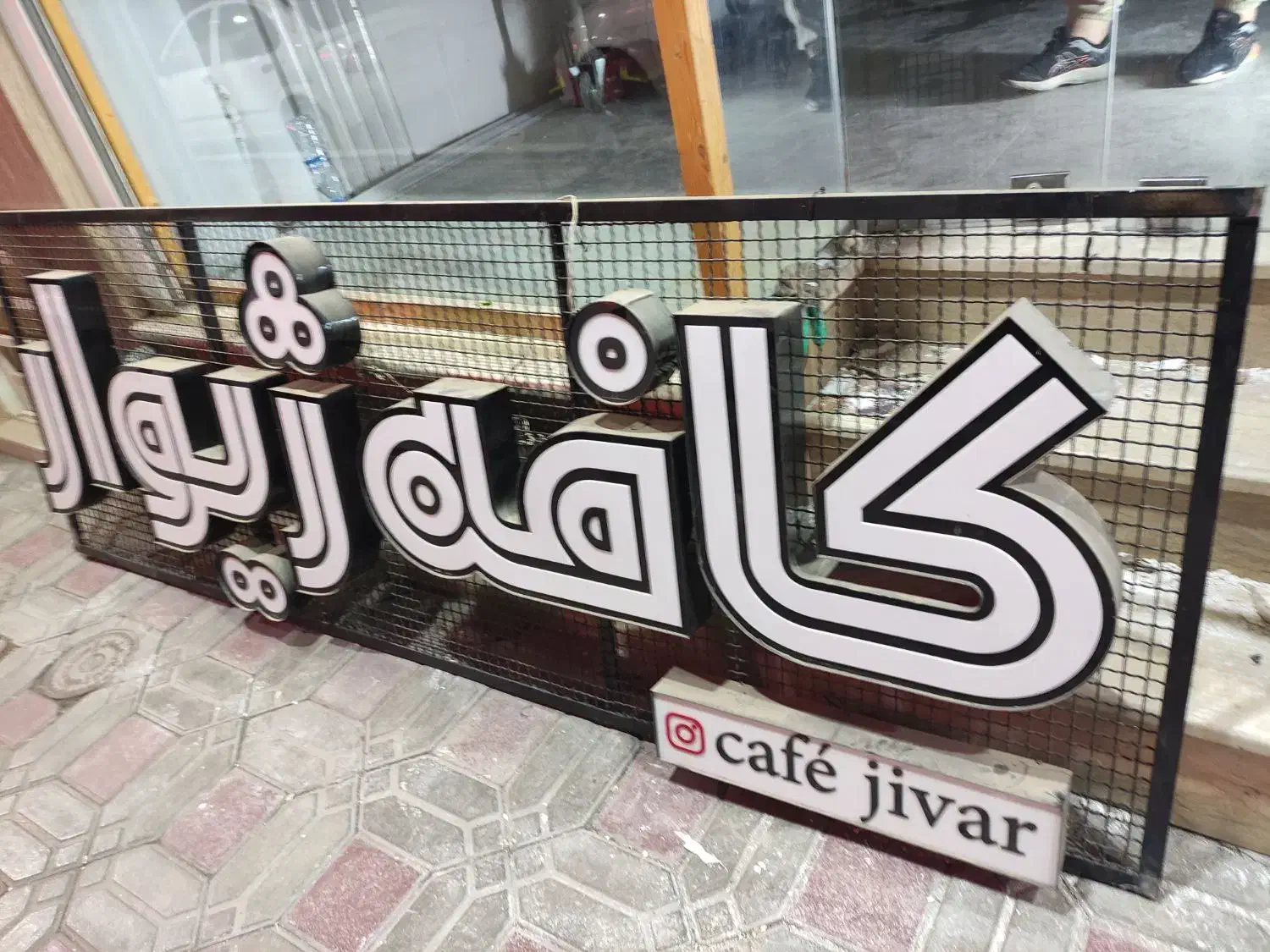 فروش تابلو کافه|تابلو، نقاشی، عکس|شاهین‌شهر, عطار|دیوار