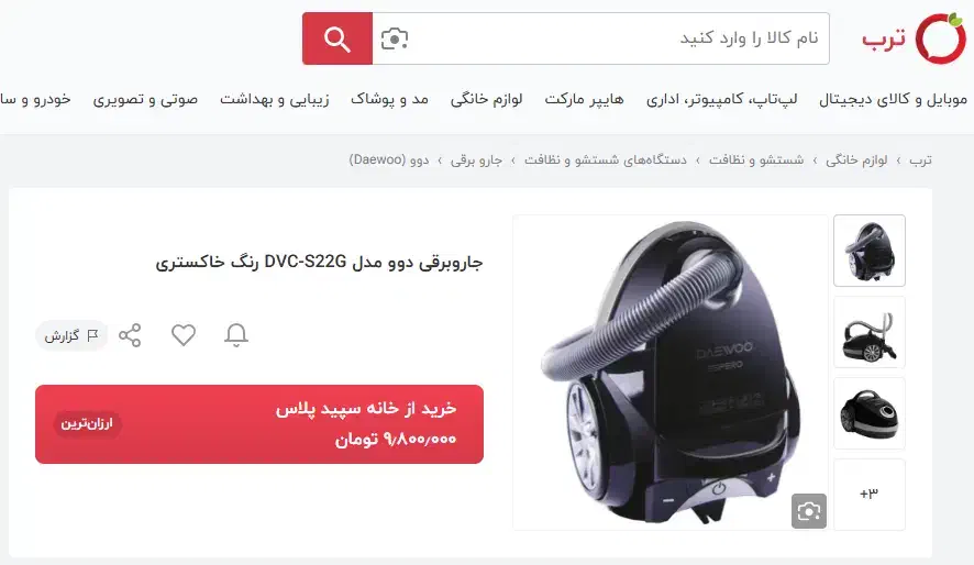 جارو برقی دوو مدل dvc-s22g|جاروبرقی، جارو شارژی، بخارشو|بیرجند, |دیوار