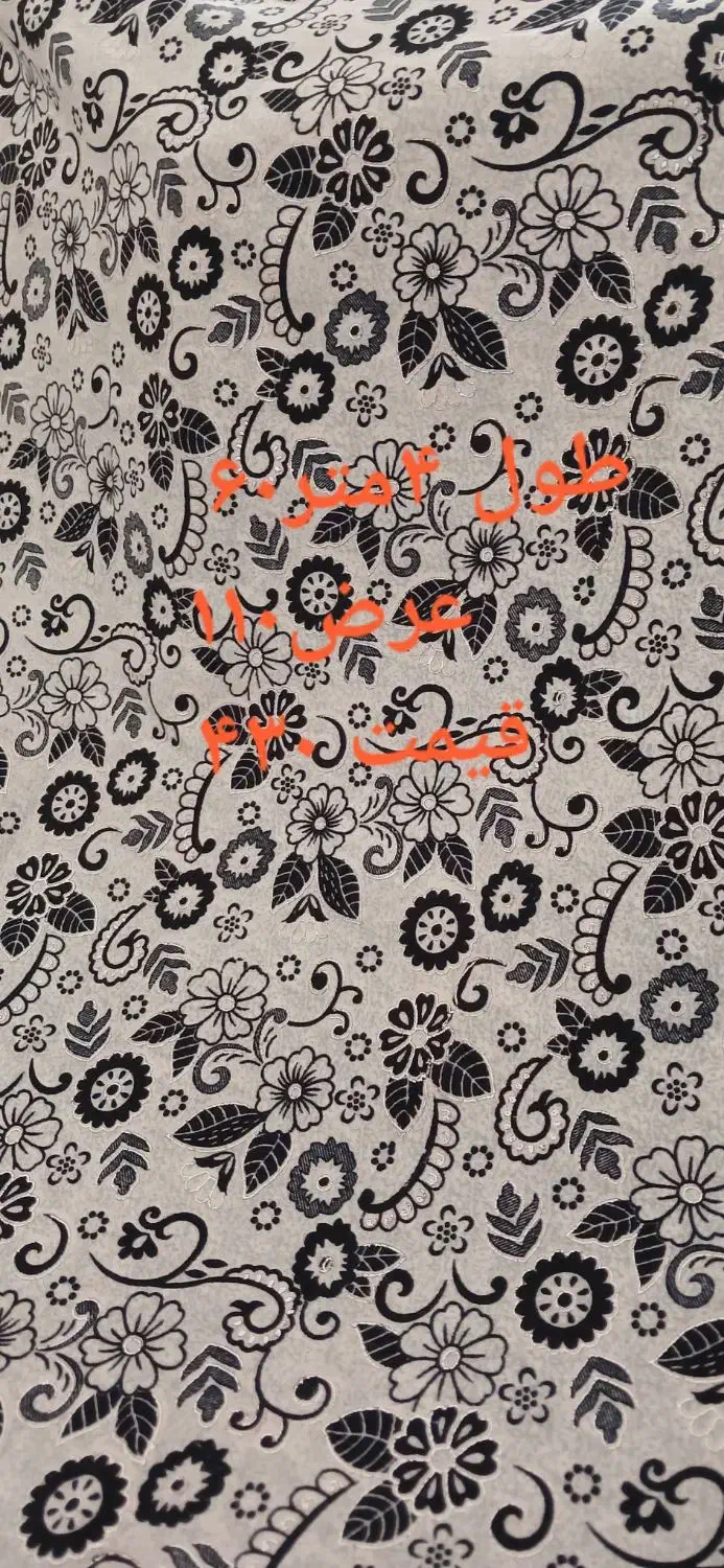 پارچه نو|لوازم خیاطی و بافتنی|دورود, |دیوار