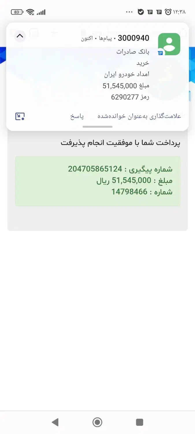 پمپ بتن زمینی|مصالح و تجهیزات ساختمان|ارسنجان, |دیوار