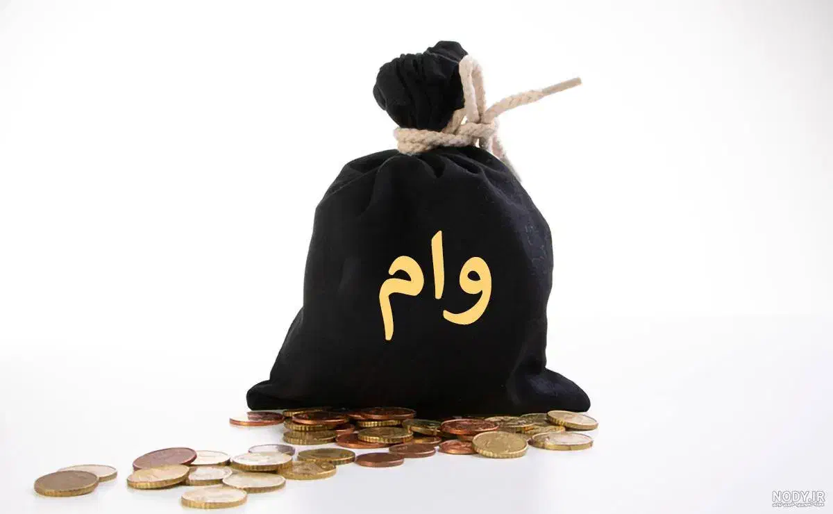 وام با شرایط آسان|خدمات مالی، حسابداری، بیمه|خمینی‌شهر, |دیوار