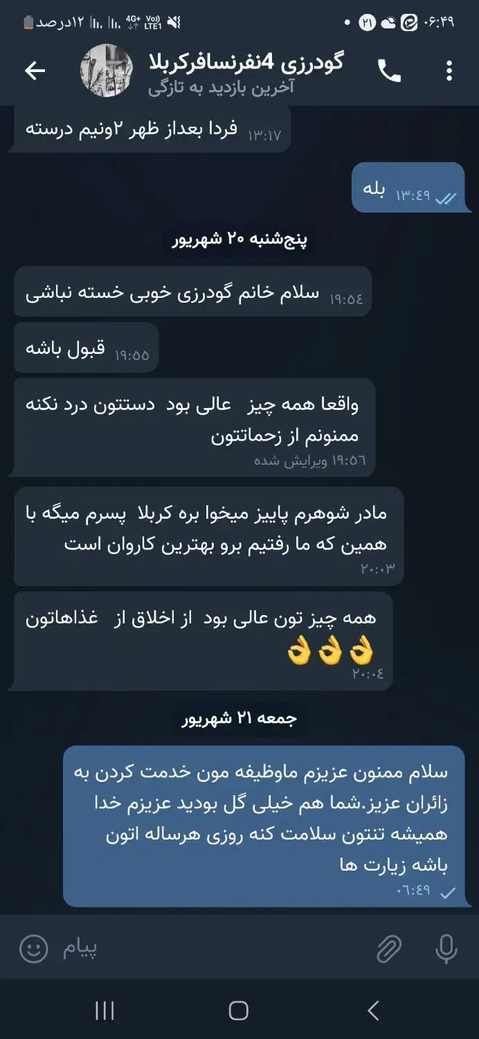 مشهد مقدس وکربلای معلی|تور و چارتر|بروجرد, |دیوار