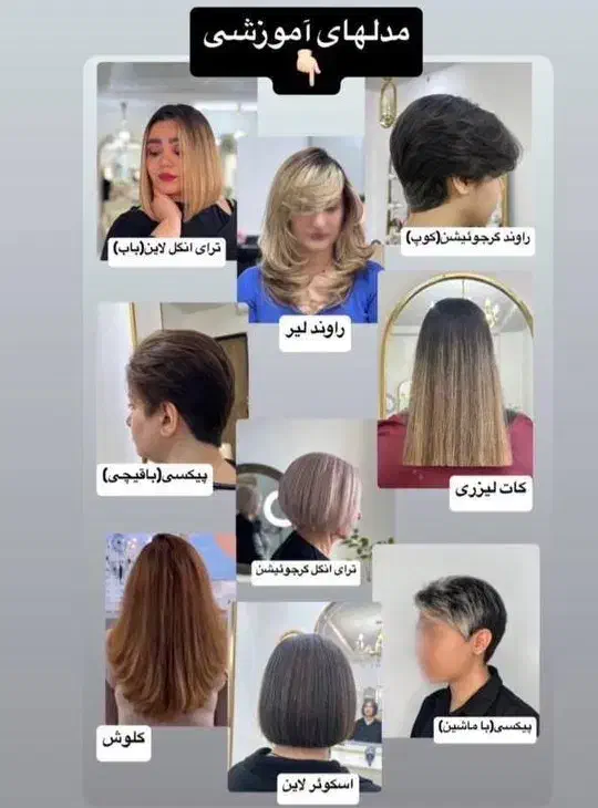 آموزش صفرتاصد کوتاهی مو|خدمات آموزشی|فردیس, فردیس|دیوار