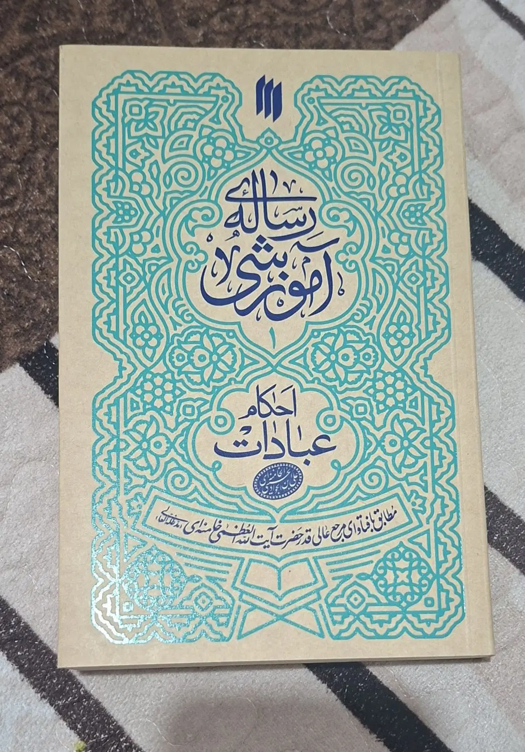 مذهبی|کتاب و مجله مذهبی|اسلام‌شهر, مسکن مهر اسلاشهر (شهرک امام خمینی)|دیوار
