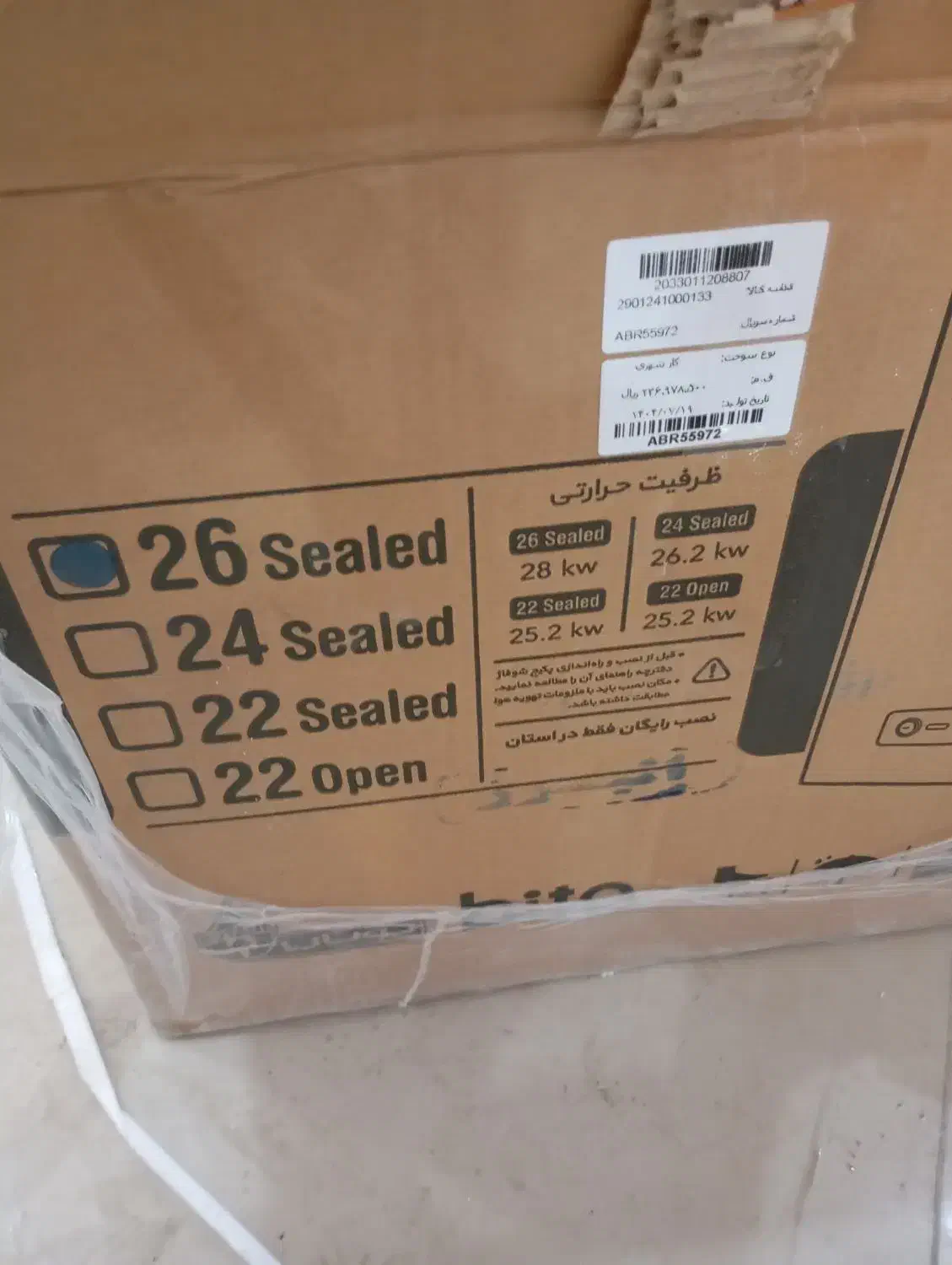 فروش ویژه پکیج ورادیاتور|آبگرمکن، پکیج، شوفاژ|شهریار, رضی آباد بالا|دیوار