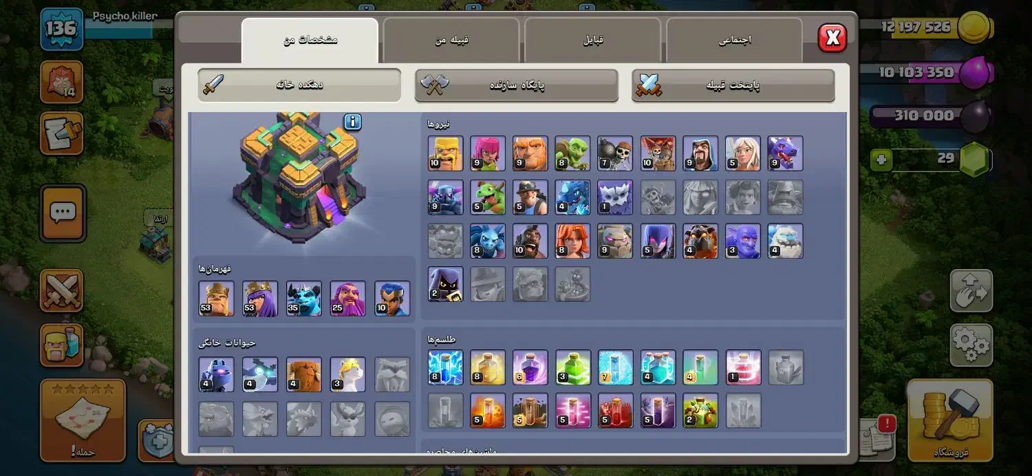 اکانت کلش لول ۱۳۶ تان ۱۴ نیمه مکس|کنسول، بازی ویدئویی و آنلاین|رودسر, |دیوار