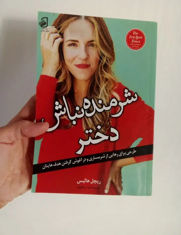 کتاب های خوب|کتاب و مجله ادبی|سمیرم, |دیوار