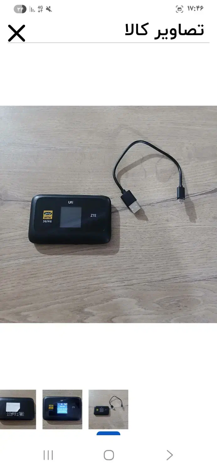 مودم همراه زد تی ای MF910 4 جی بی سیم و قابل حمل|مودم و تجهیزات شبکه|تالش, هشتپر|دیوار