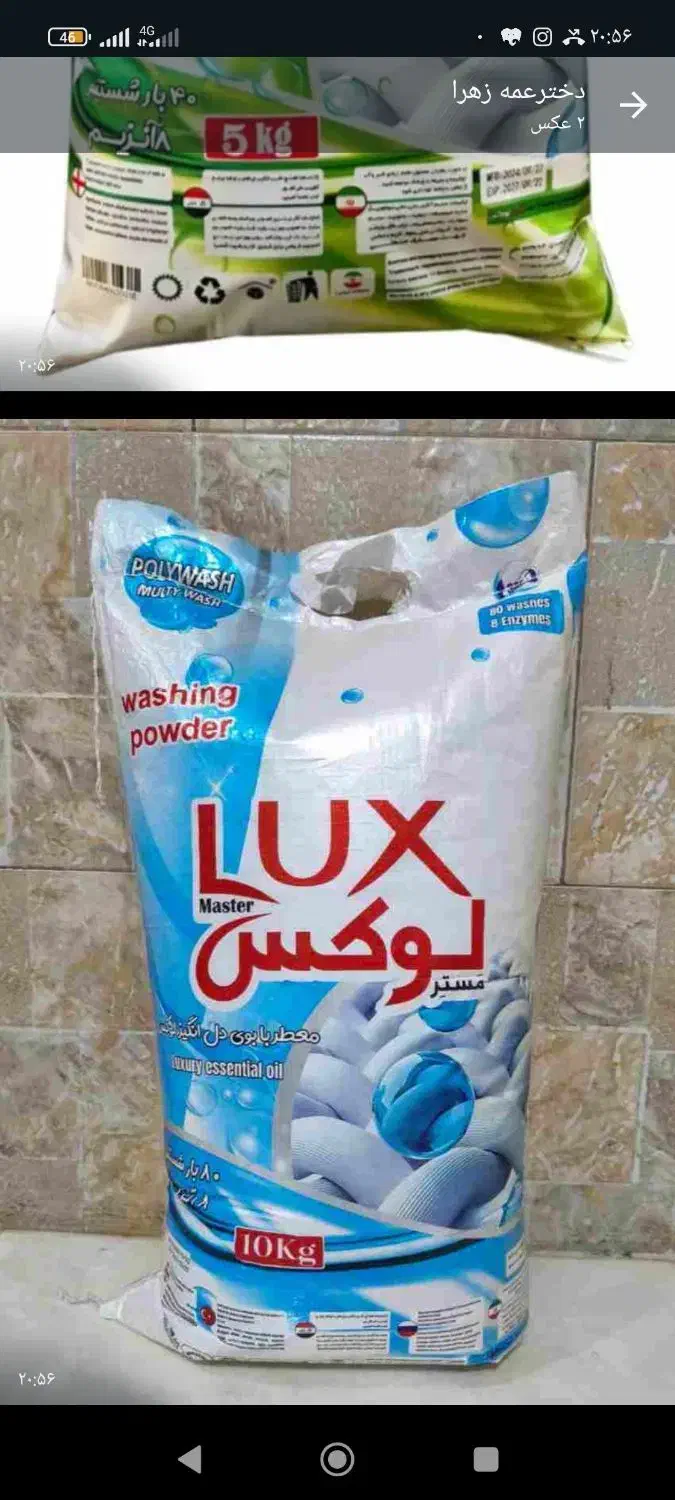 پخش مواد شوینده|مواد شوینده و دستمال کاغذی|کرج, کوی امامیه|دیوار