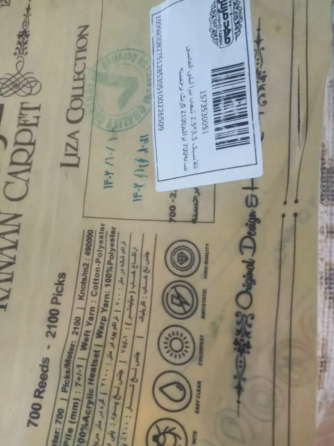 دو عدد فرش ۹ متری جدید نقره ای|فرش|ایلام, |دیوار