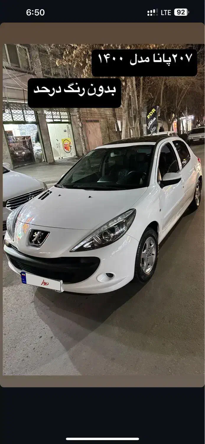 ۲۰۷ پانا ۱۴۰۰|خودرو سواری و وانت|بجنورد, |دیوار