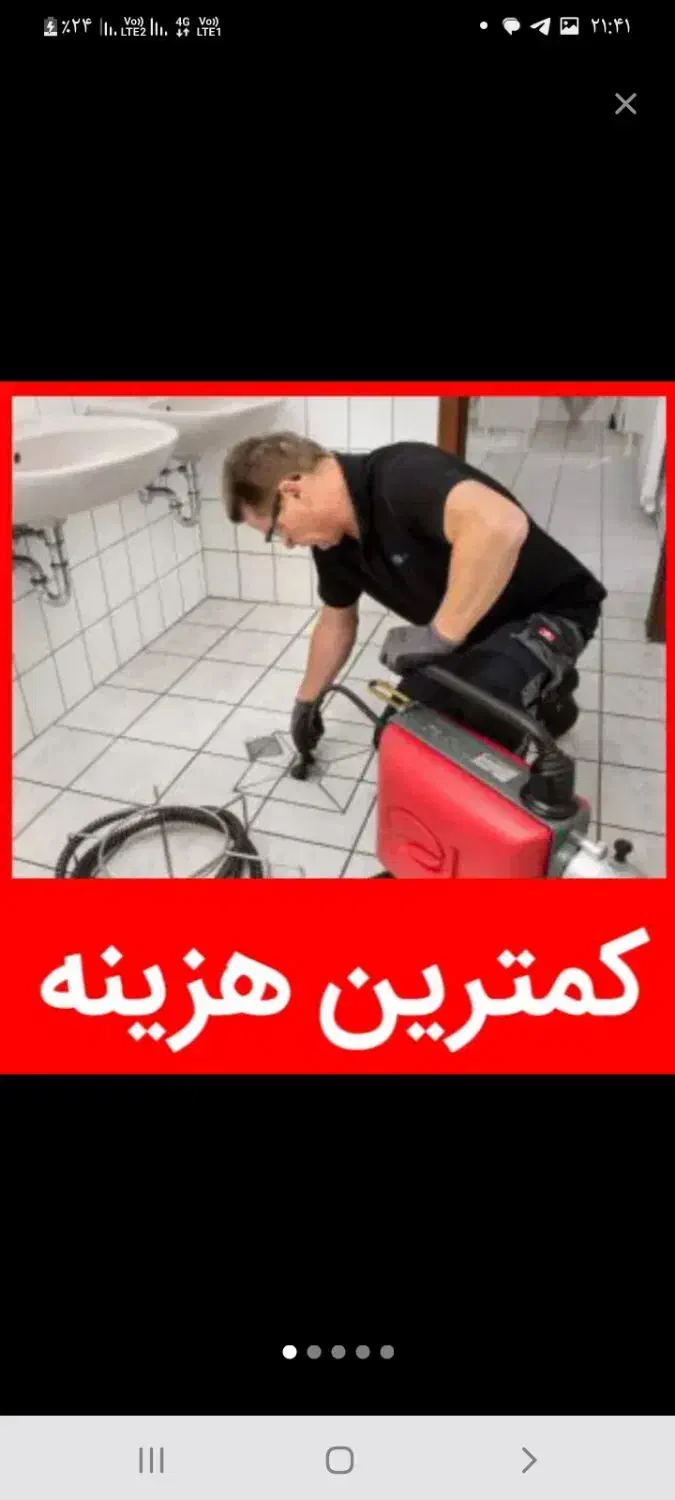 چاه بازکن(منصف)فنرزن فنرزنی فنرزدن۱۰۰٪مطمئن تضمین|خدمات پیشه و مهارت|یزد, |دیوار