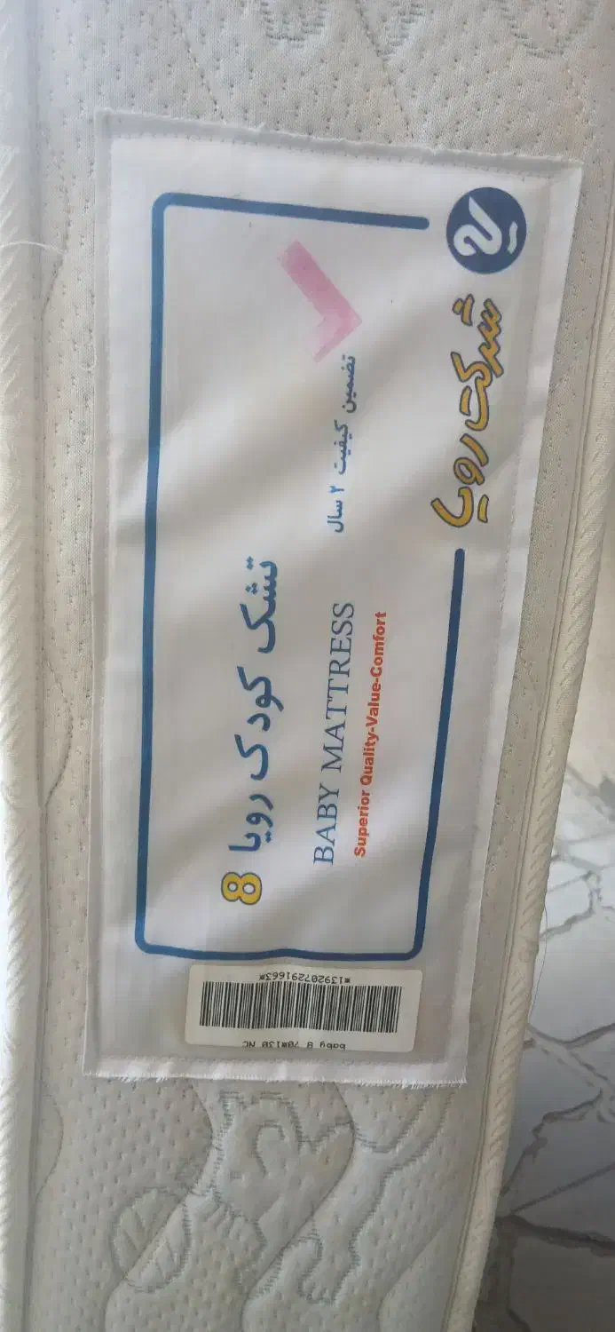 تشک خوش خواب کودک|تخت و سرویس خواب|بومهن, |دیوار