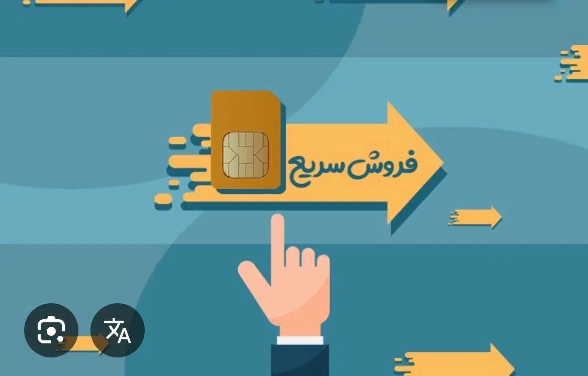 فروش سیمکارت همراه اول با قیمت خیلی خوب|سیمکارت|یزد, |دیوار
