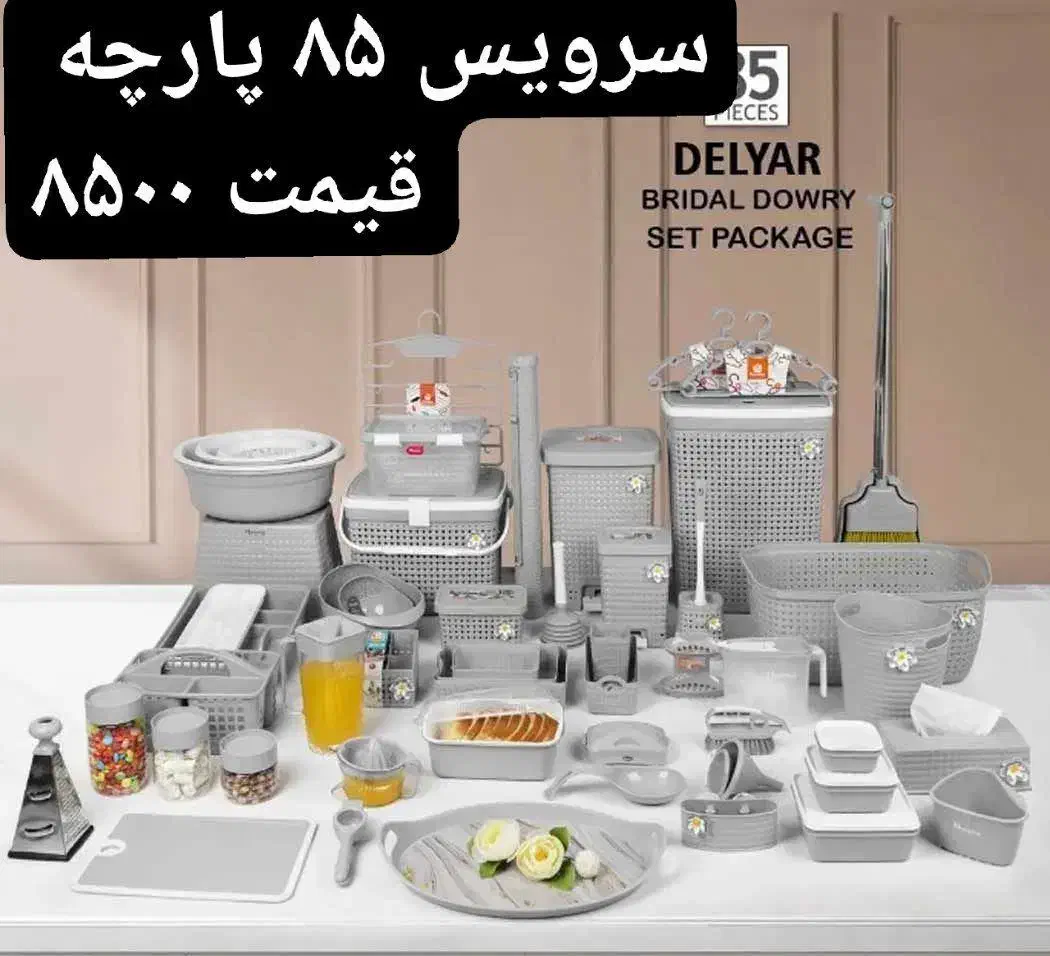پخش انواع سرویس های پلاستیک هوم کت زیر قیمت بازار|ظروف نگهدارنده، پلاستیکی، یک‌بارمصرف|گناباد, |دیوار