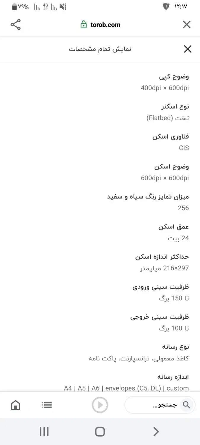پرینتر|پرینتر، اسکنر، کپی، فکس|اسلام‌شهر, مسکن مهر اسلاشهر (شهرک امام خمینی)|دیوار