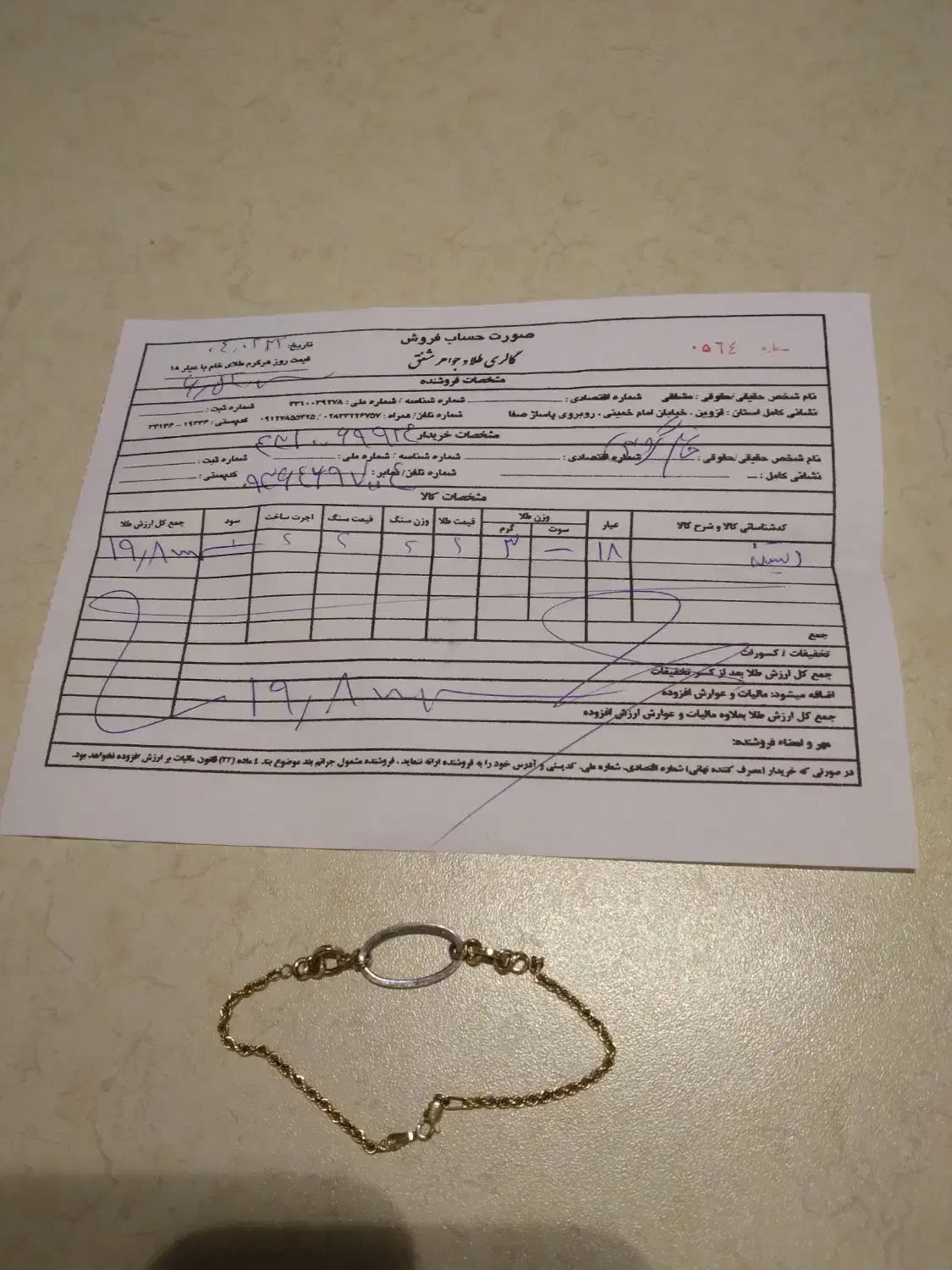 دستبندطلا|جواهرات|الوند, |دیوار