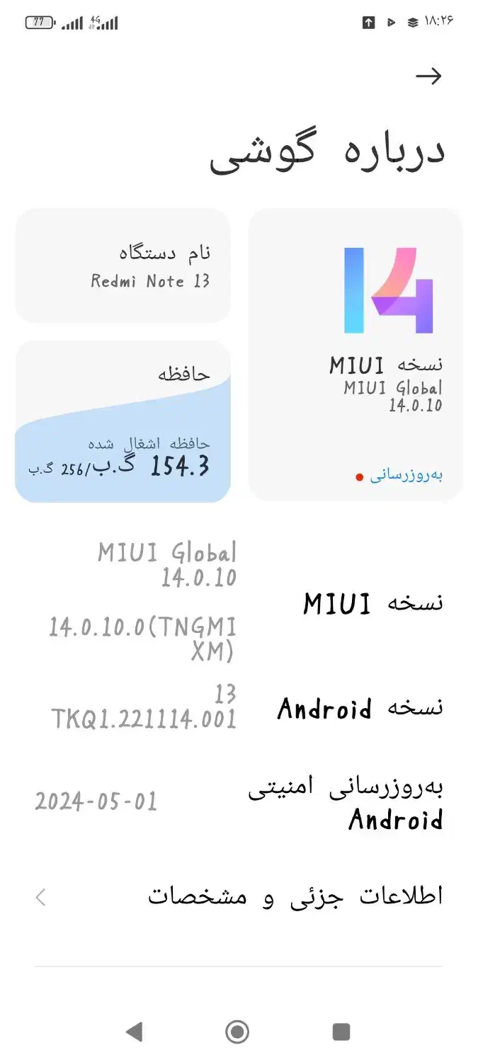 گوشی not 13|موبایل|زاهدان, |دیوار