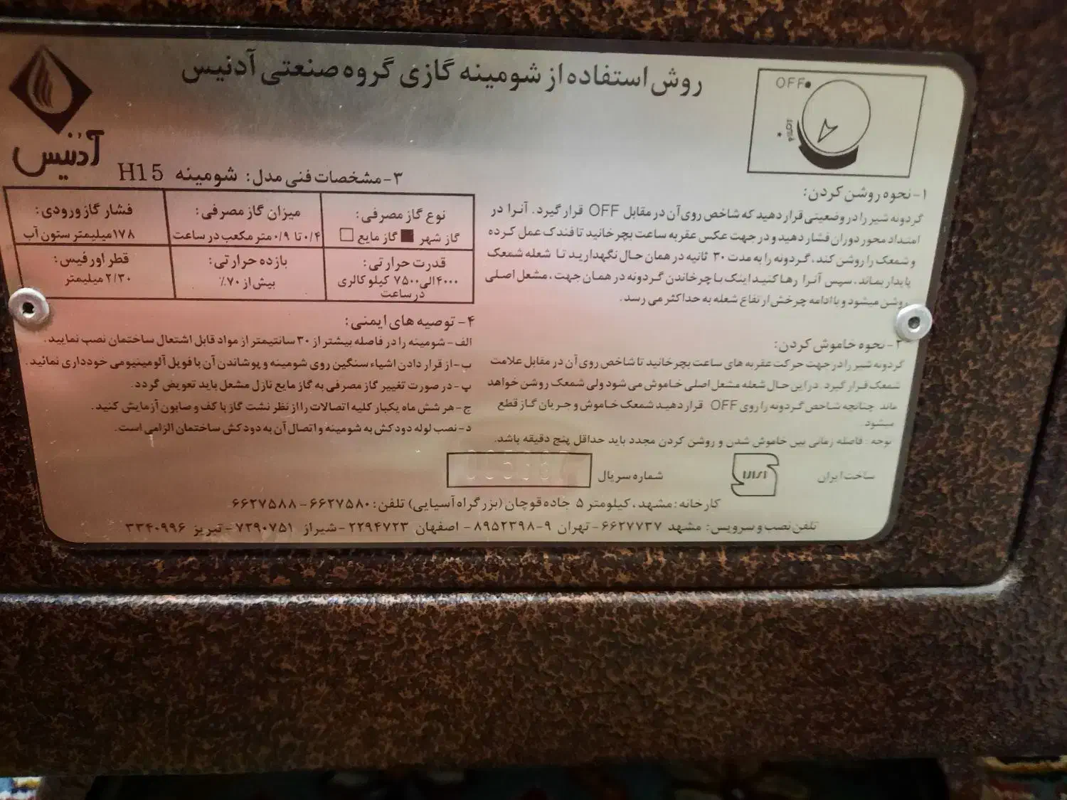 بخاری گازی،|بخاری، هیتر، شومینه|بهبهان, |دیوار