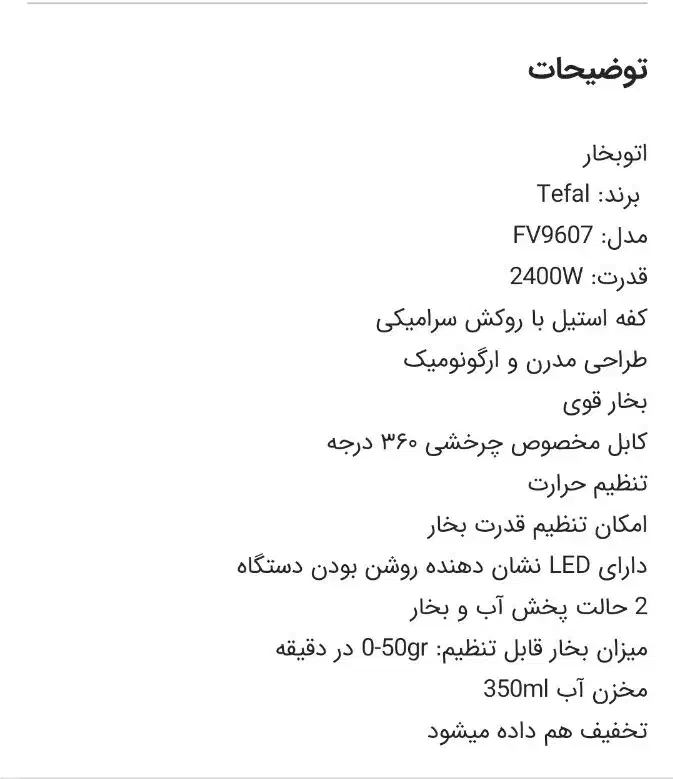 اتو|اتو و لوازم اتو|بوشهر, |دیوار