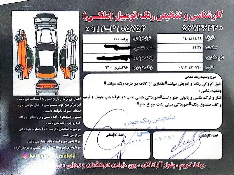 پراید ۱۱۱ مدل ۹۲|خودرو سواری و وانت|اسلام‌شهر, شهرک واوان|دیوار