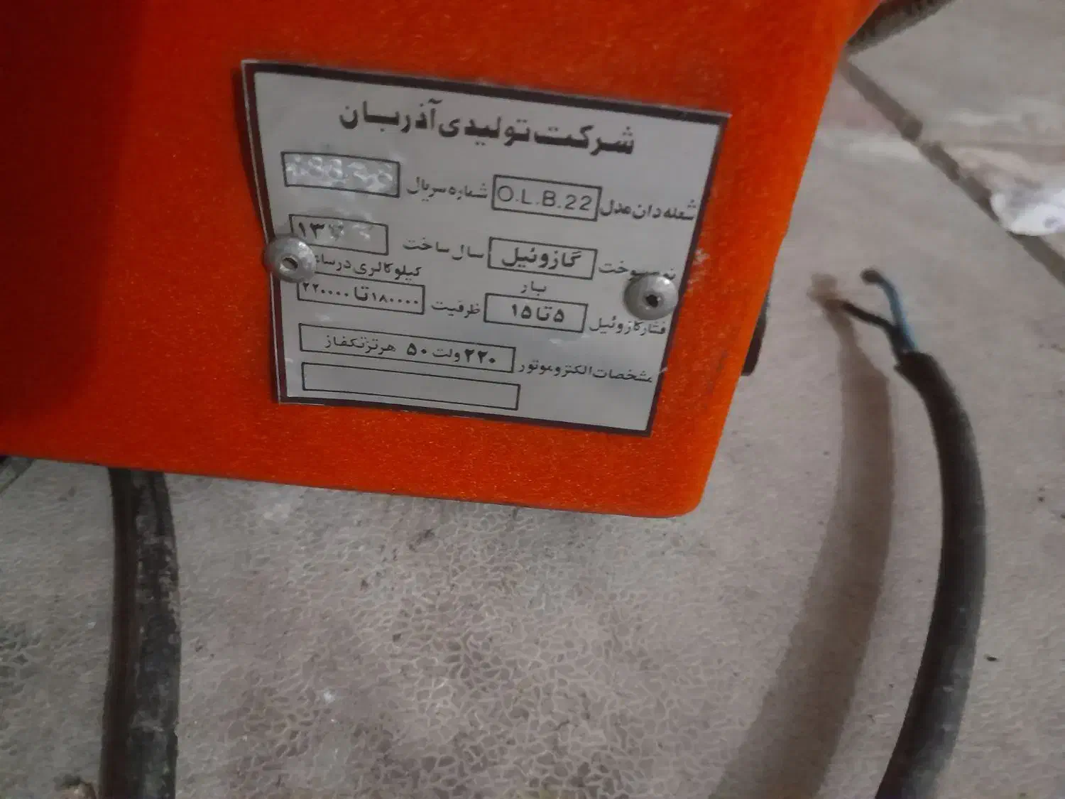 مشعل گازوئیلی|آبگرمکن، پکیج، شوفاژ|هشتگرد, فاز ۳ مهستان|دیوار