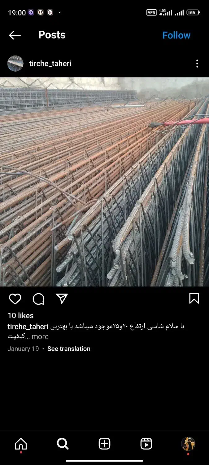 تولید تیرچه های صنعتی و سنتی|مصالح و تجهیزات ساختمان|رشت, آتشگاه|دیوار