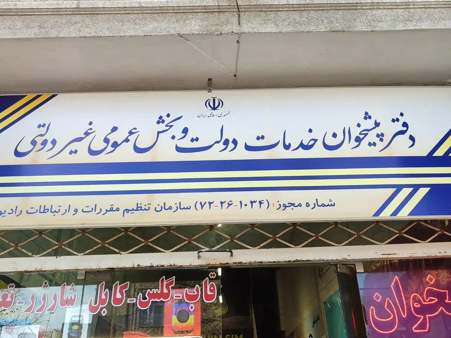 0912.581.5271.      8171|سیم‌کارت|قزوین, |دیوار