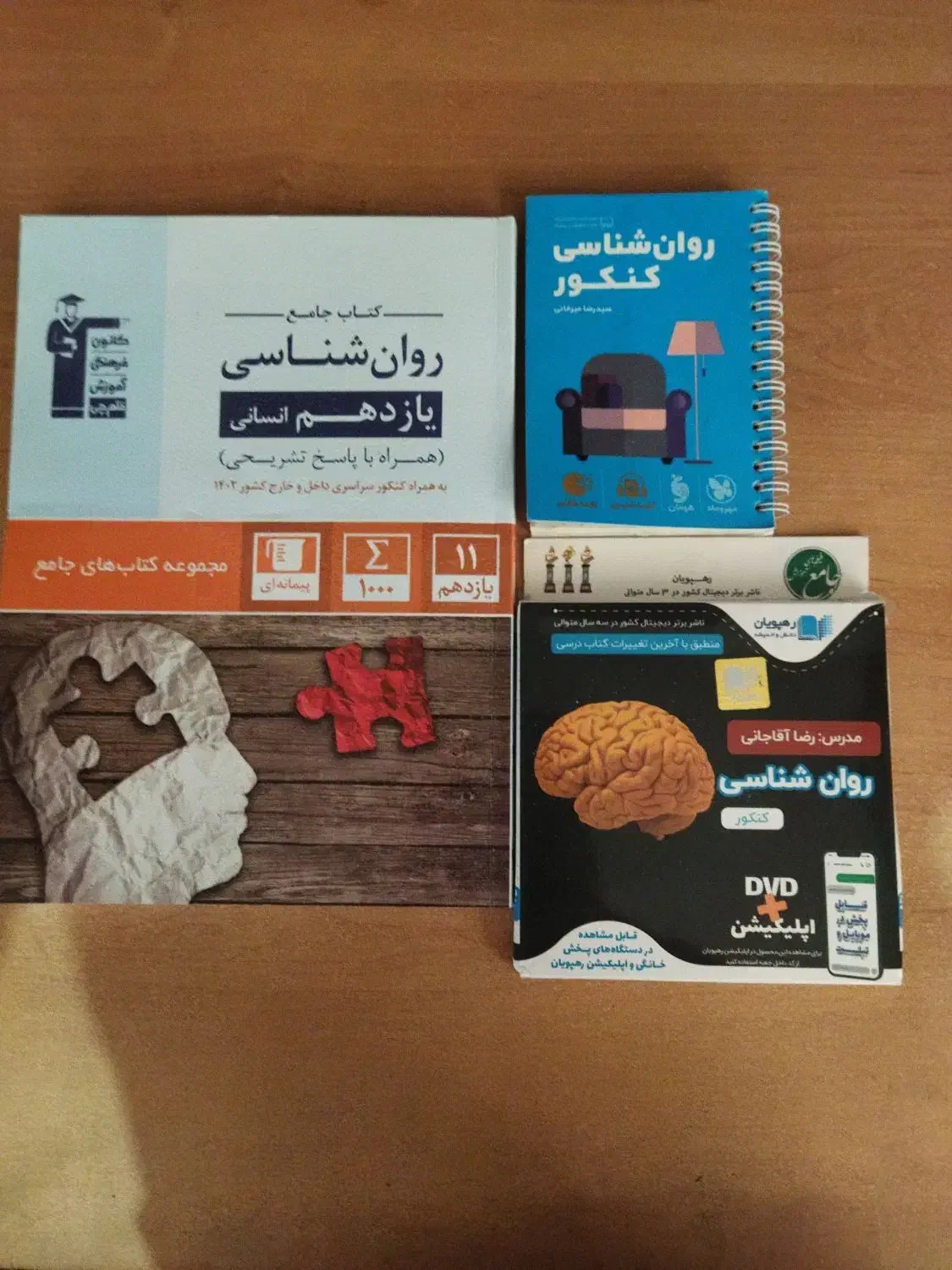 کتاب کمک آموزشی انسانی|کتاب و مجله آموزشی|چناران, |دیوار