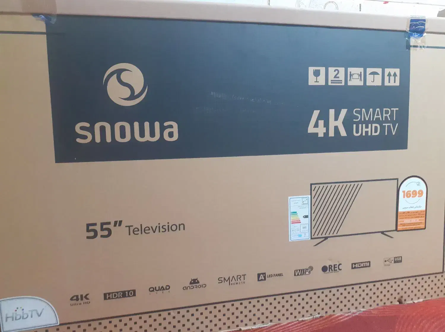 کارتن تلویزیون|ابزارآلات|میناب, |دیوار