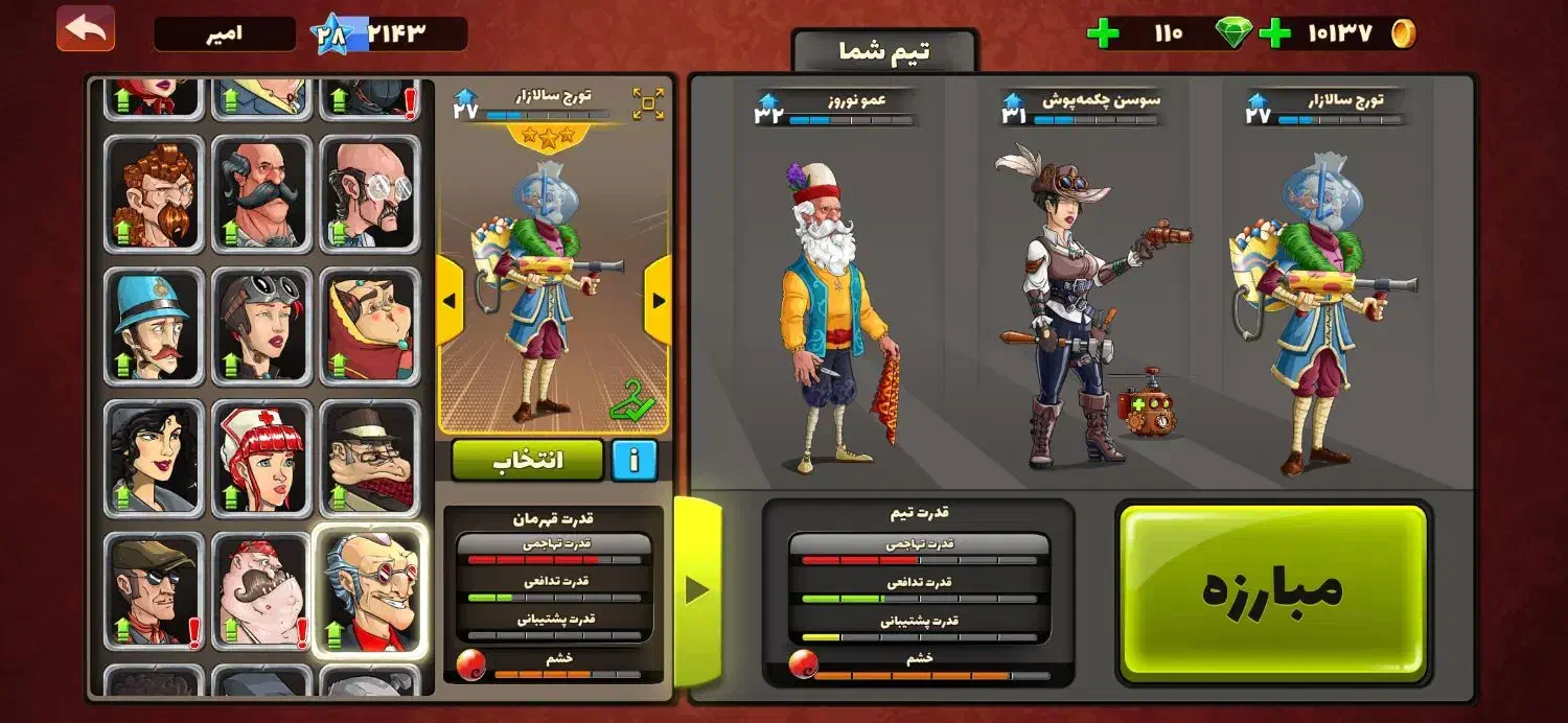 اکانت پسرخوانده|کنسول، بازی ویدئویی و آنلاین|سبزوار, جوادیه غربی|دیوار