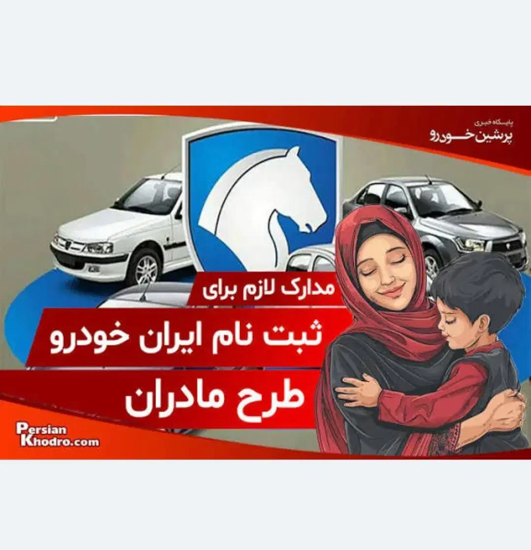 ثبت نام خودرو|خدمات رایانهای و موبایل|اسفراین, |دیوار