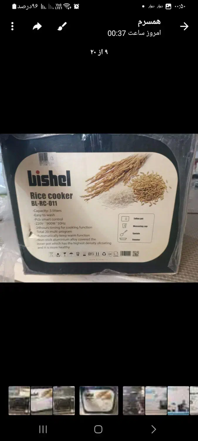 پلوپزبیشل|اجاق گاز و لوازم برقی پختوپز|تبریز, |دیوار