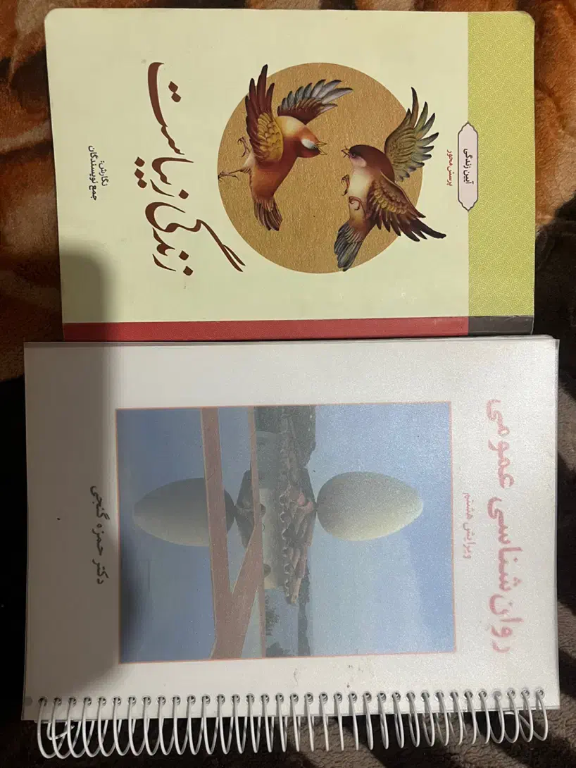 کتاب|کتاب و مجله آموزشی|شیراز, ده پیاله|دیوار