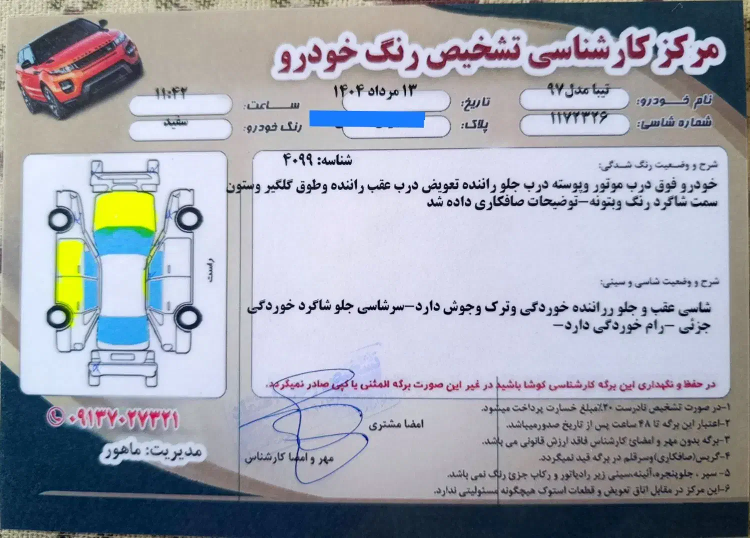 تیبا ۲ مدل ۹۷|خودرو سواری و وانت|اصفهان, لاله|دیوار