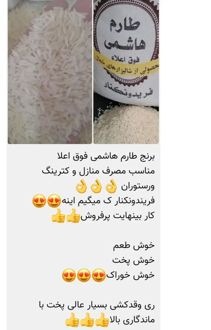 مواد خوراکی ارزان و با کیفیت|خوردنی و آشامیدنی|گلستان (تهران), |دیوار