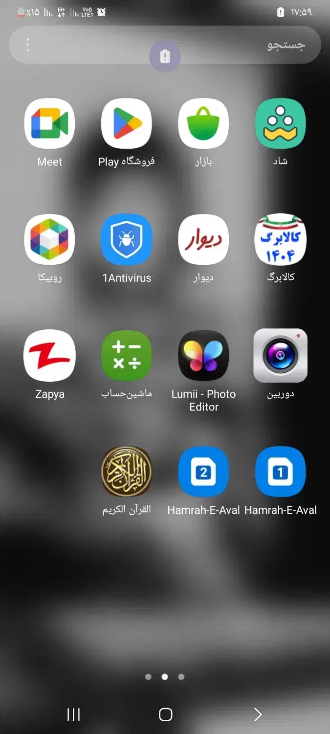 گوشی|موبایل|خوی, |دیوار