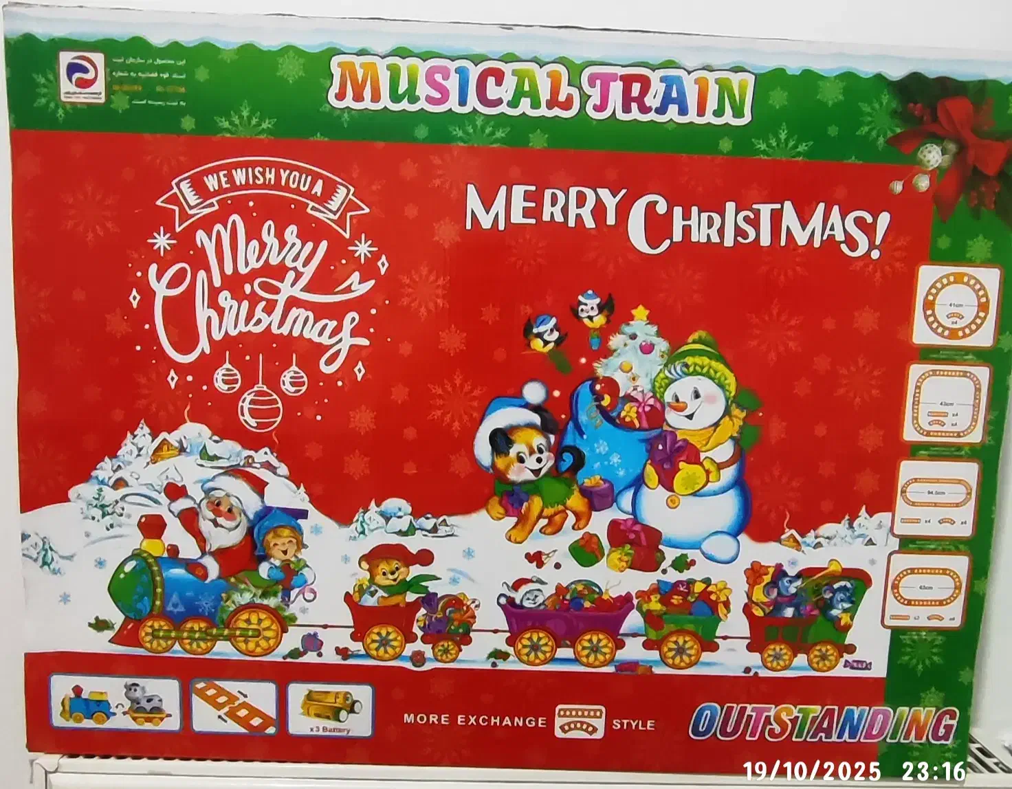 اسباب بازی|اسباب‌بازی بچه|اندیشه, اندیشه فاز ۱|دیوار