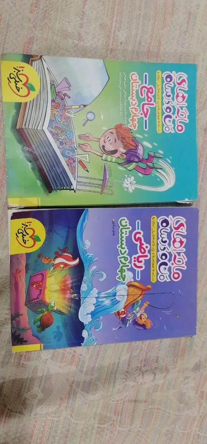 فروش کتاب جامع خیلی سبز و ریاضی خیلی سبز چهارم|کتاب و مجله آموزشی|شیراز, دلجو|دیوار