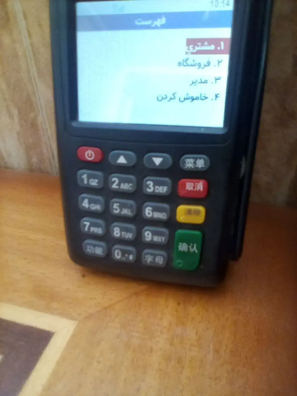 کارت خوان فروشی صفر به آبدیت نیاز داردقیمت توافقی|فروشگاه و مغازه|سنندج, |دیوار