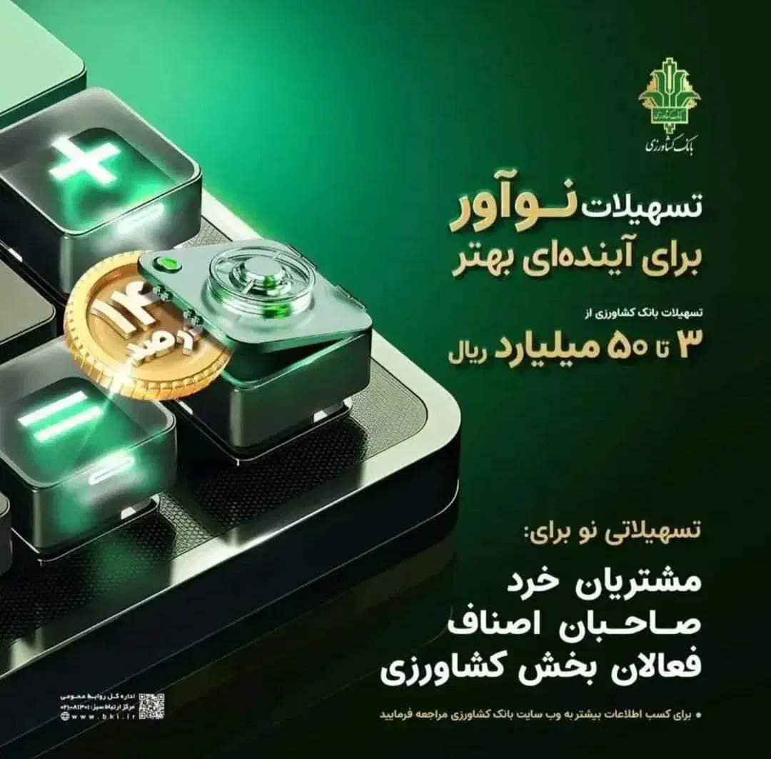 وام|خدمات مالی، حسابداری، بیمه|هفتگل, |دیوار