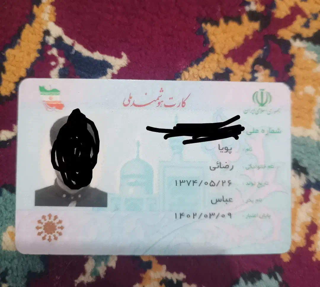 گواهینامه گمشده بنام پویا رضائی همراه با مژدگانی|اشیا|مسجد سلیمان, |دیوار