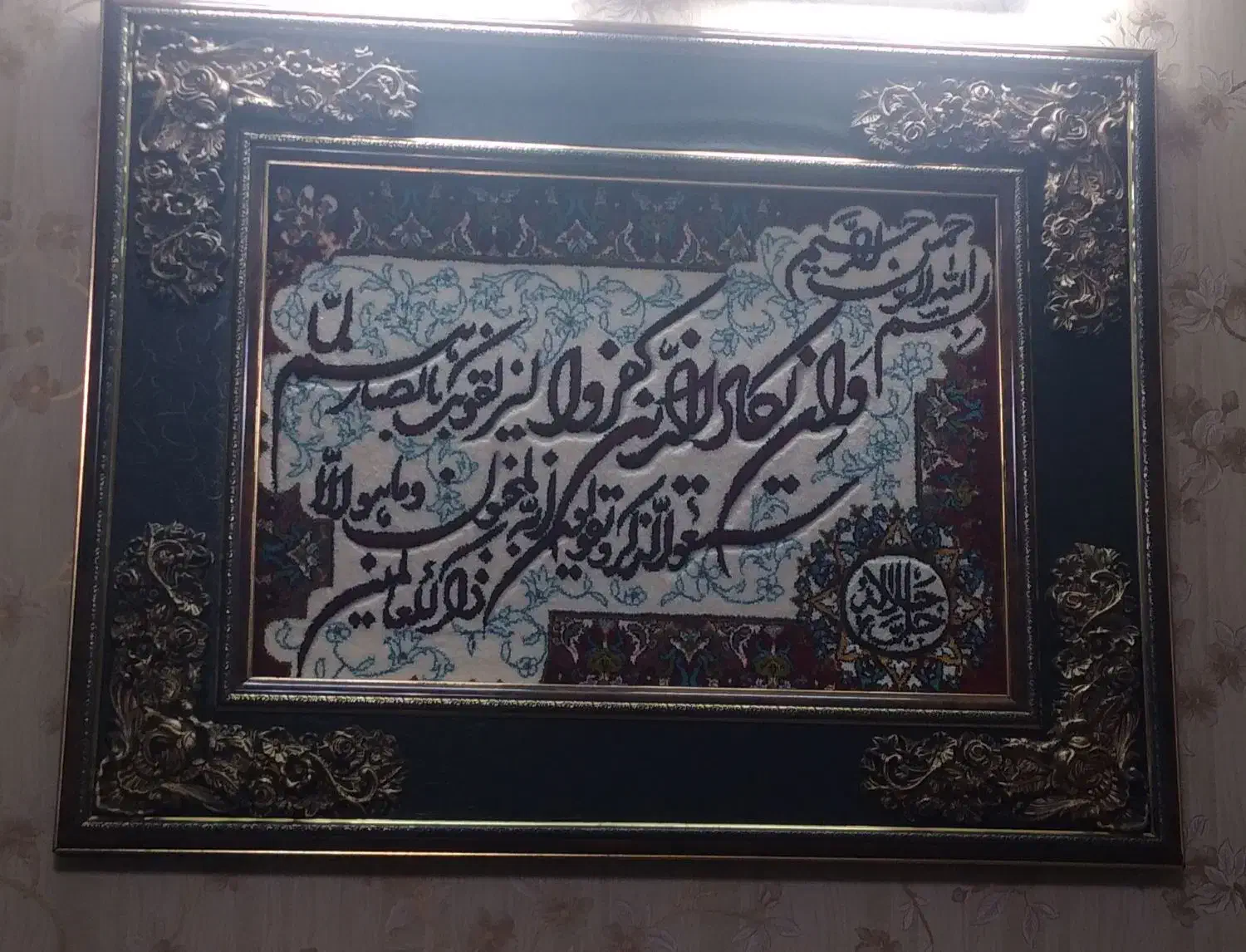 تابلو|تابلو فرش|قزوین, |دیوار