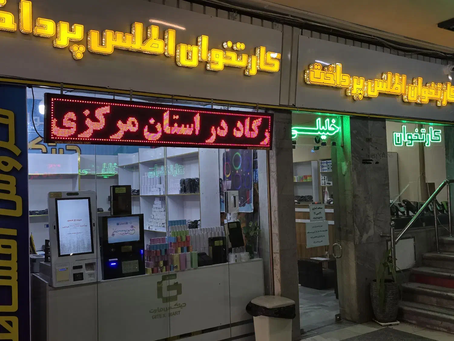 جشنواره پاییزه اقساط ۳ماهه/ قصر کارتخوان|فروشگاه و مغازه|اراک, |دیوار