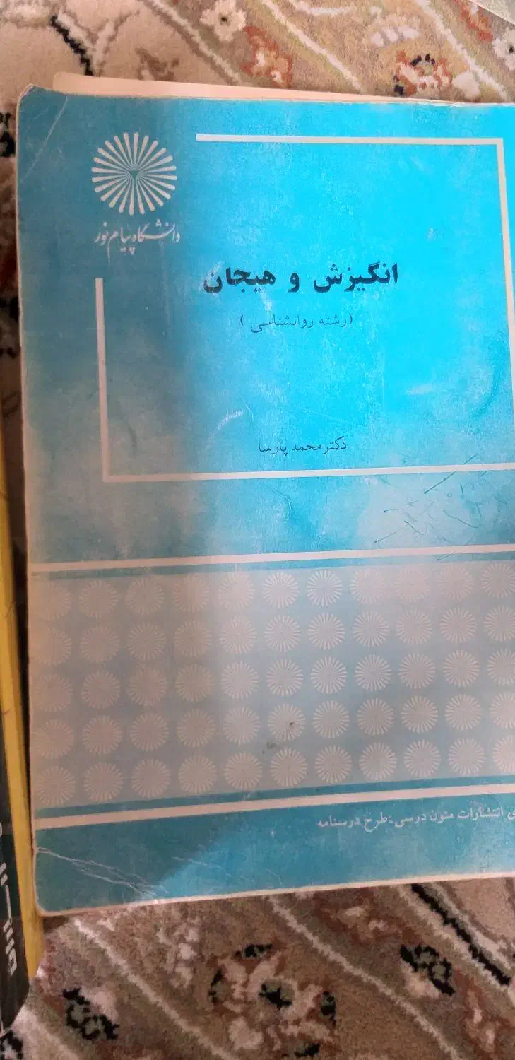 کتاب|کتاب و مجله آموزشی|سنندج, |دیوار